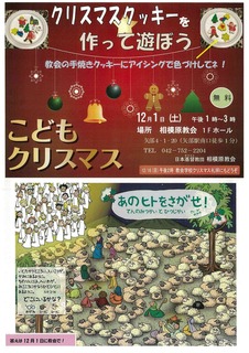20181201_こどもクリスマス.jpg