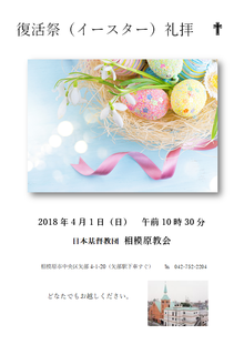 2018_Easter.png